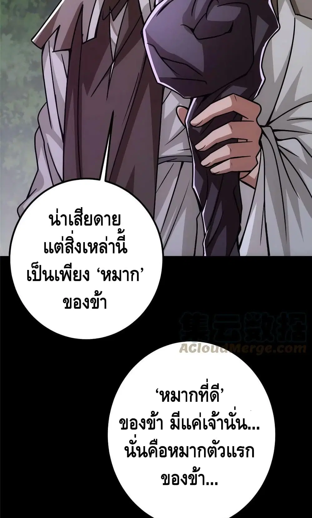 หน้า 18 จาก 52