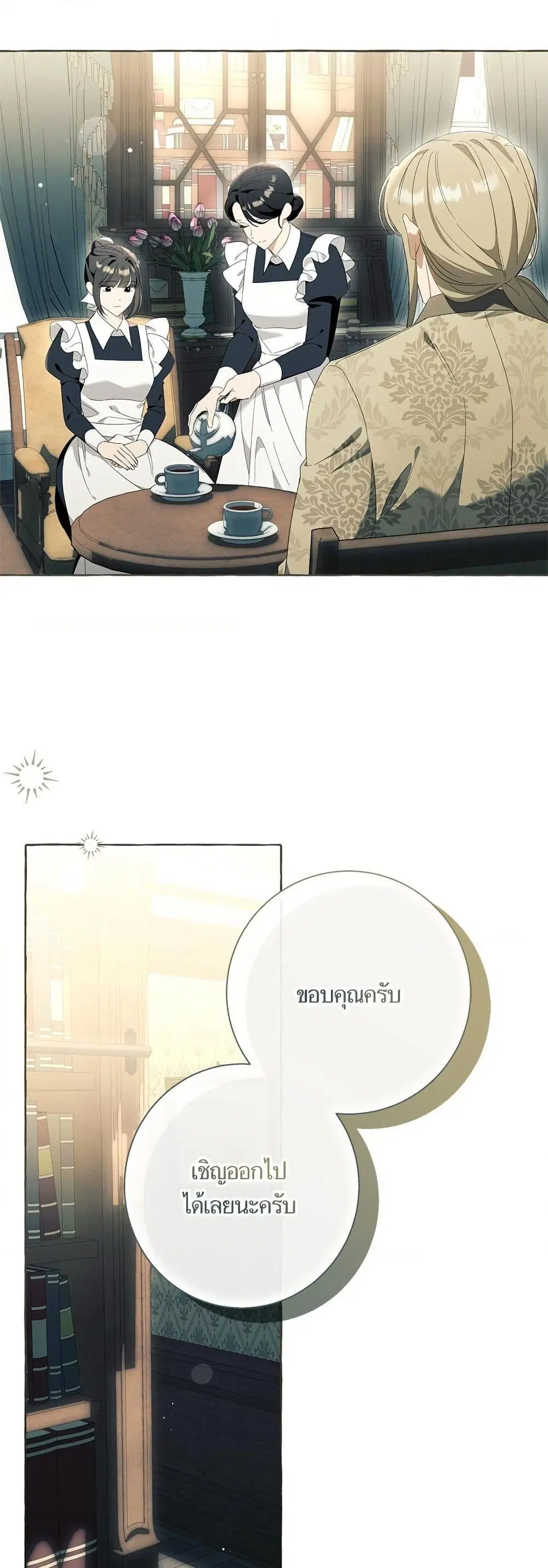 หน้า 47 จาก 52