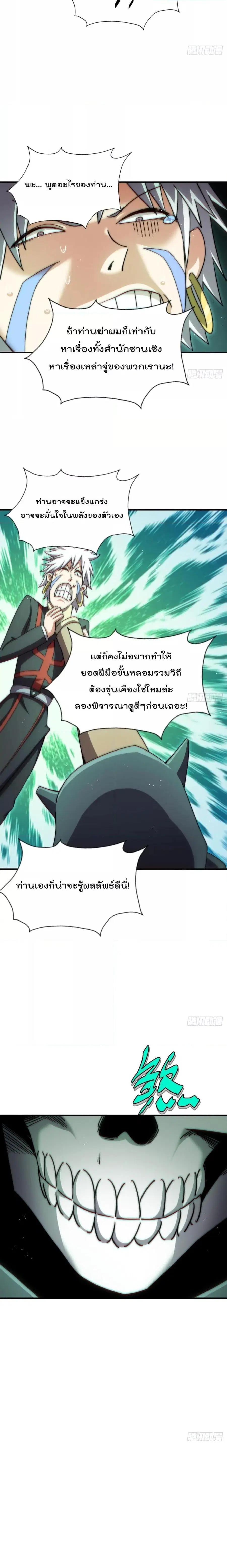 หน้า 6 จาก 21
