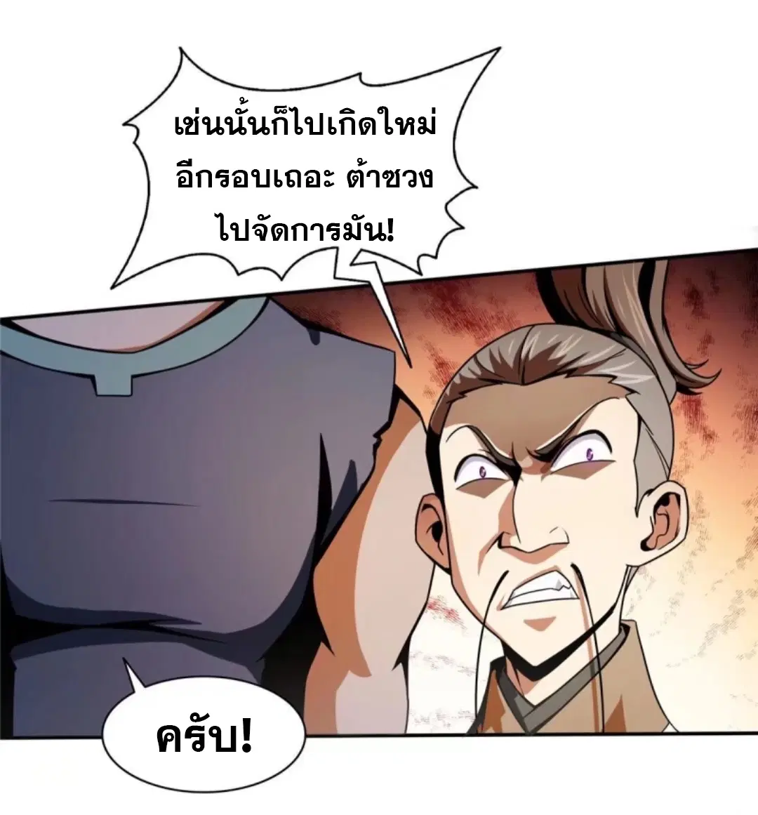 หน้า 18 จาก 32