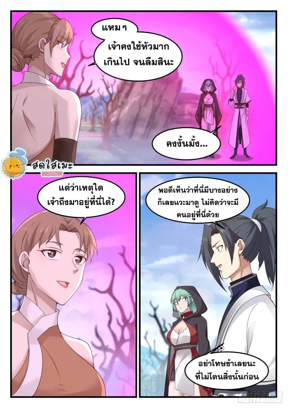 หน้า 3 จาก 14