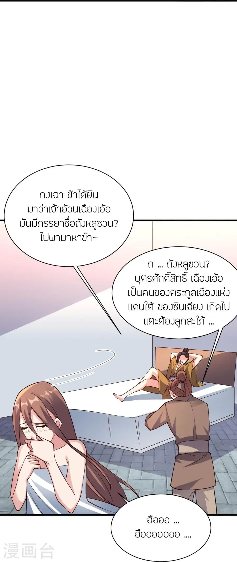 หน้า 66 จาก 77