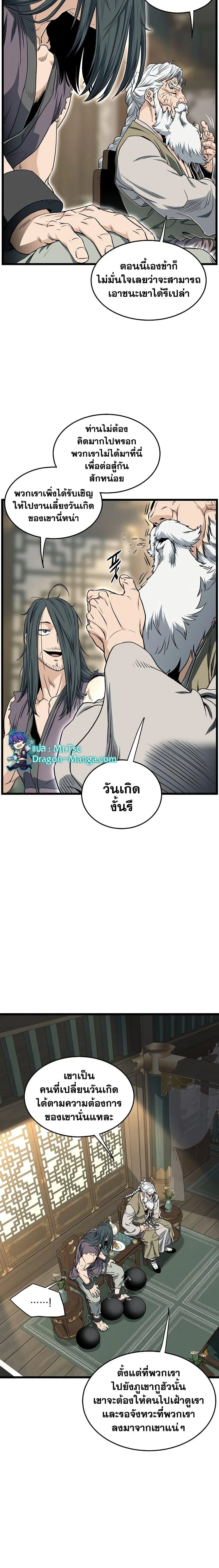 หน้า 8 จาก 27