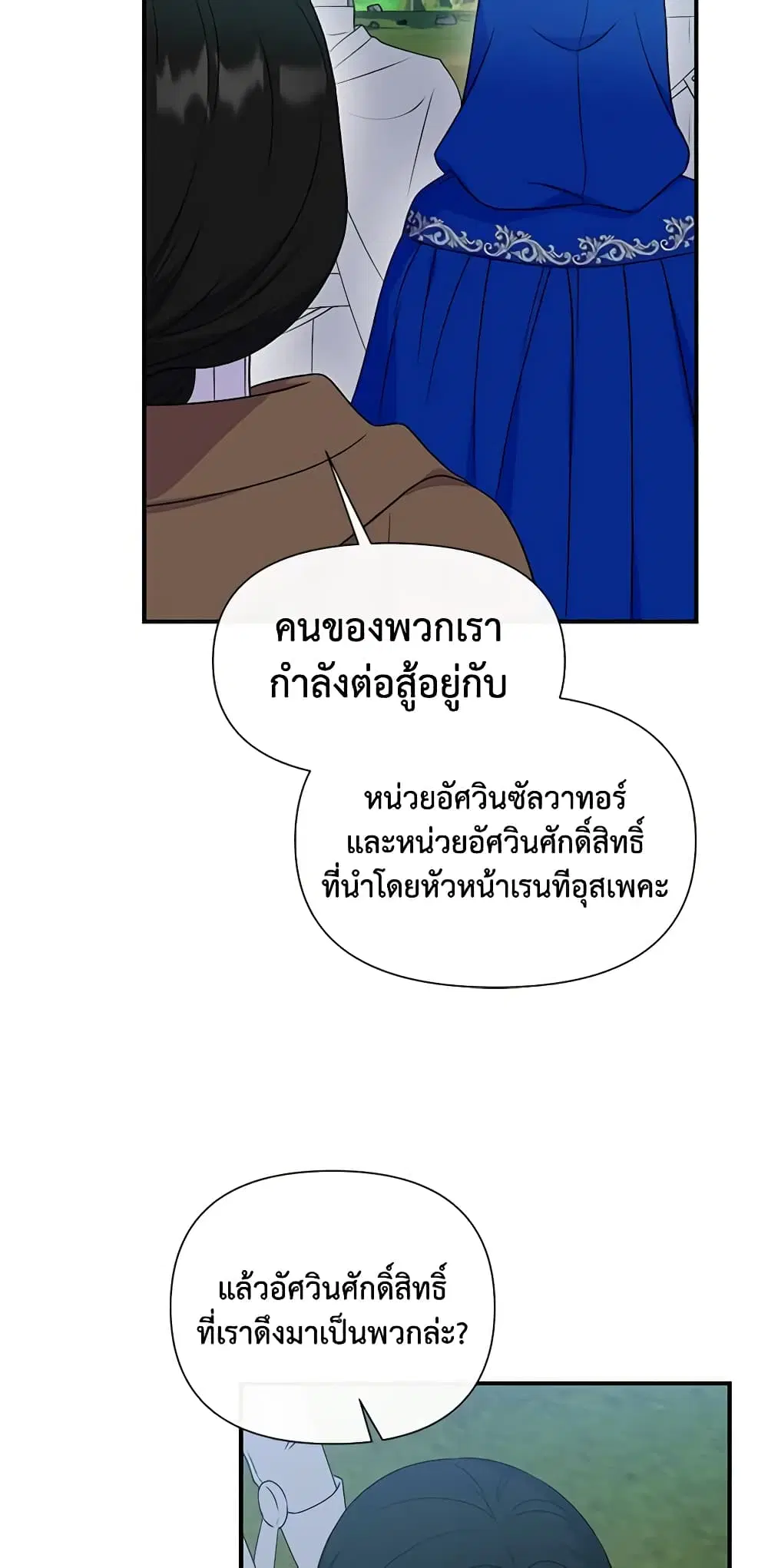 หน้า 16 จาก 49