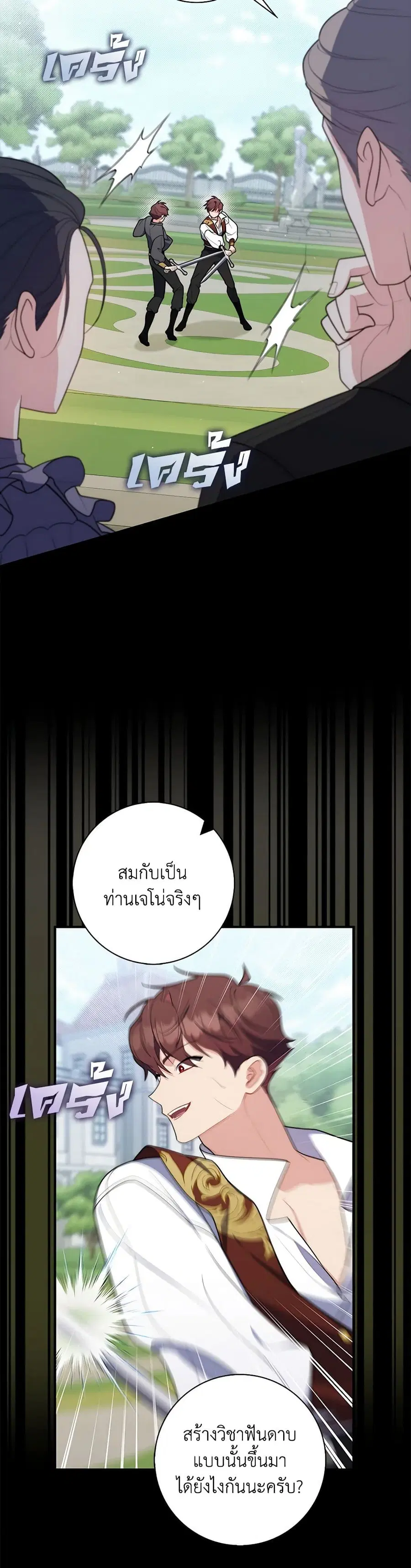หน้า 2 จาก 38