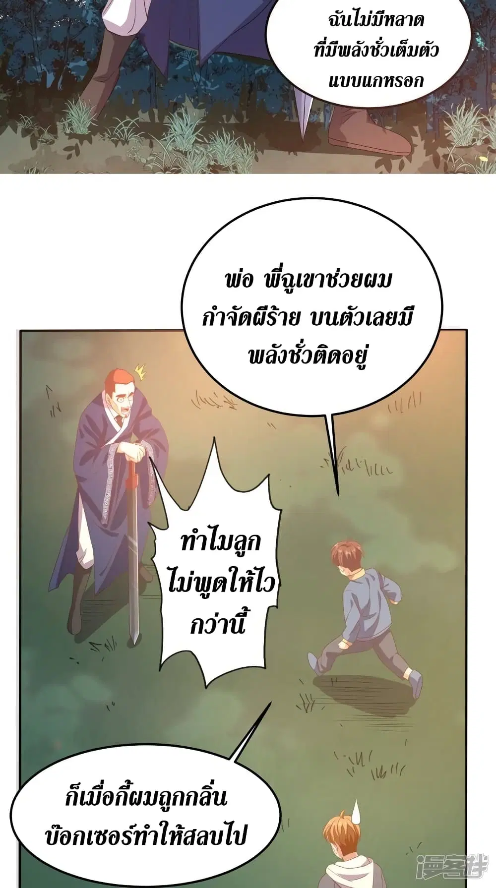 หน้า 23 จาก 36