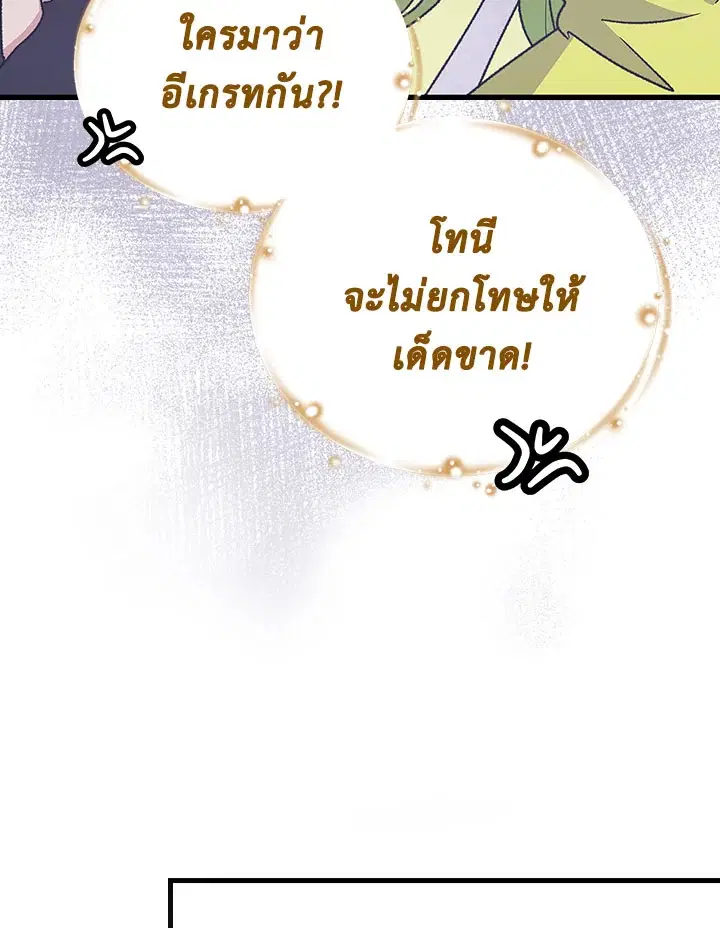 หน้า 70 จาก 104