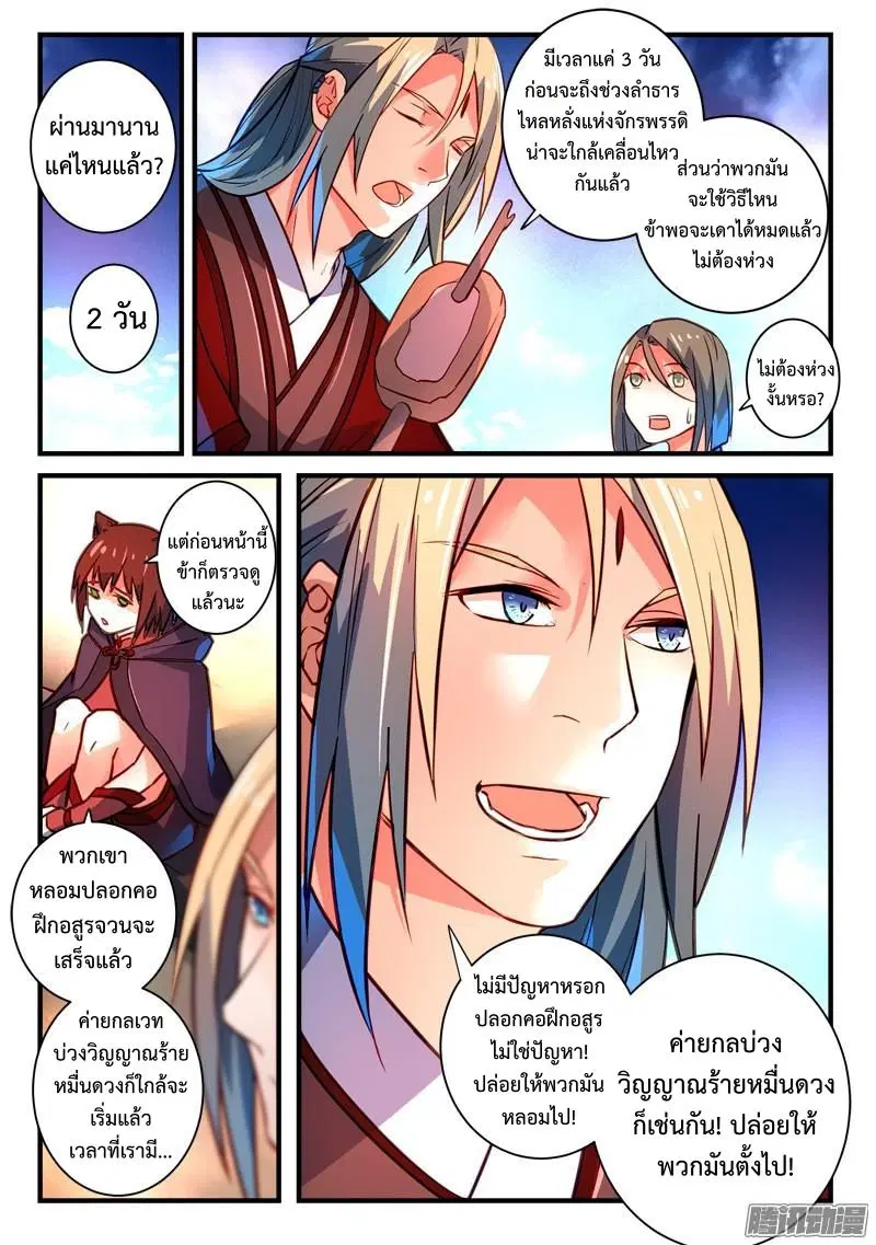 หน้า 5 จาก 11