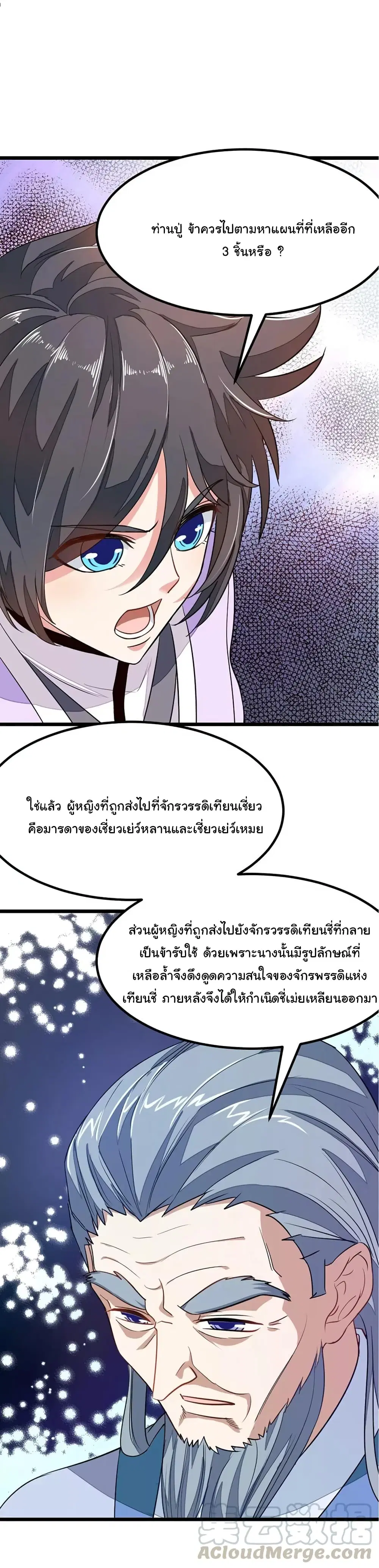 หน้า 13 จาก 27