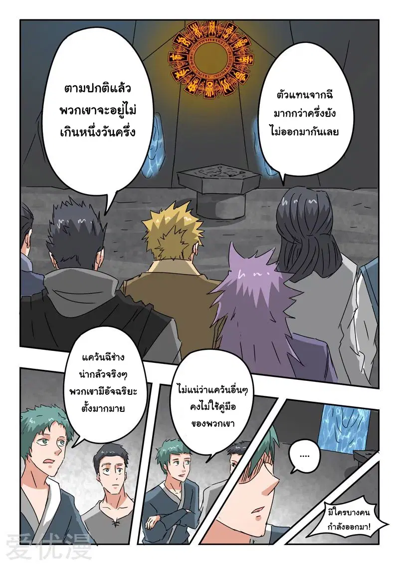 หน้า 5 จาก 9
