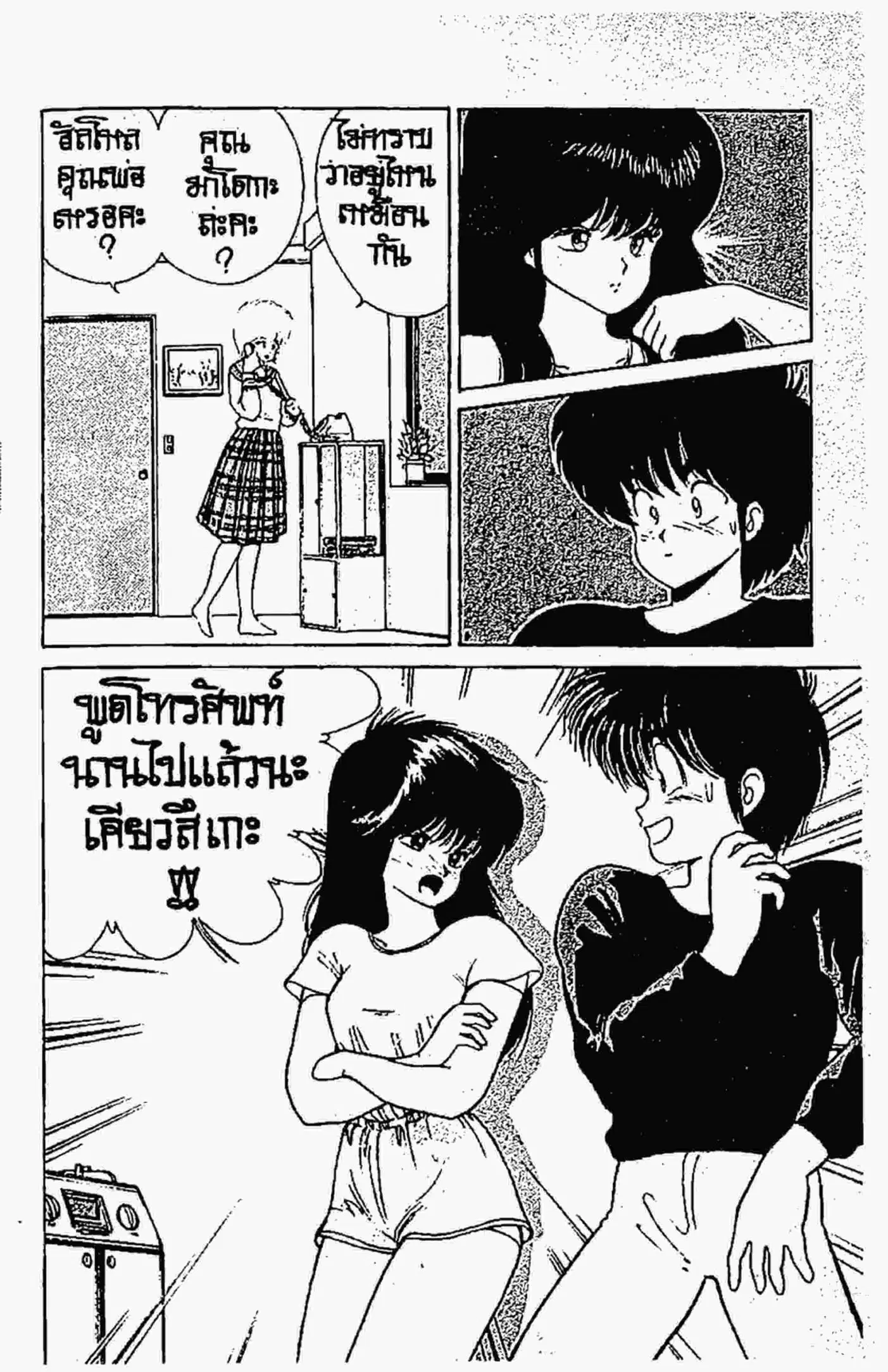 หน้า 12 จาก 23