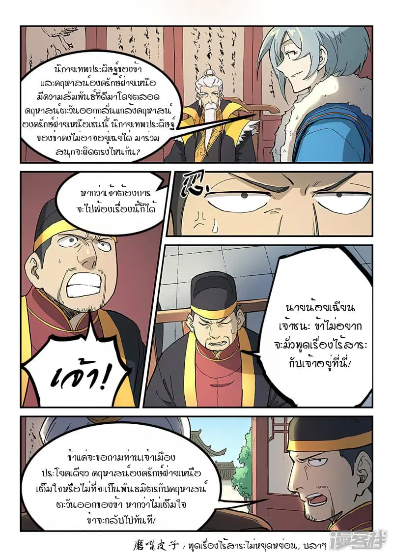 หน้า 5 จาก 9