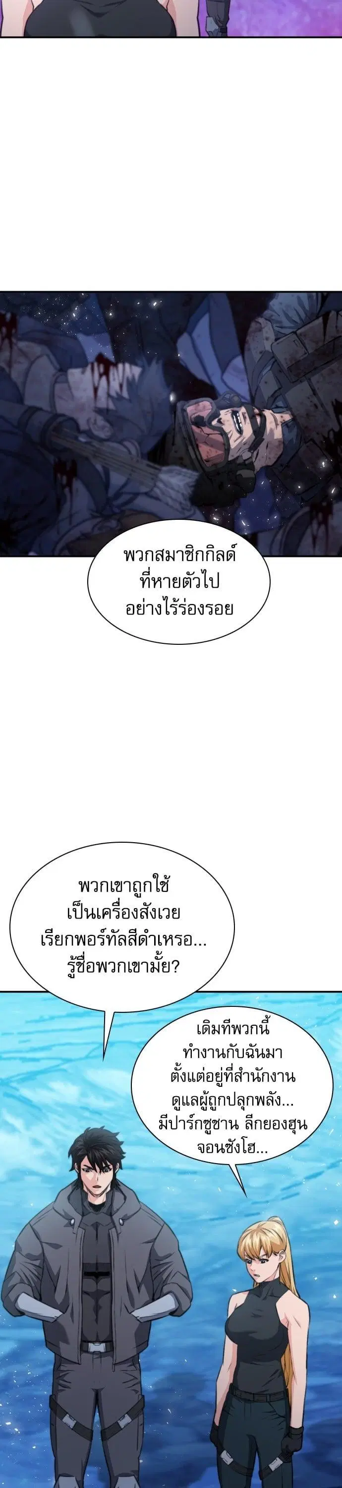 หน้า 20 จาก 47