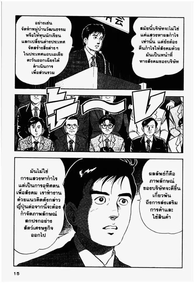 หน้า 15 จาก 20
