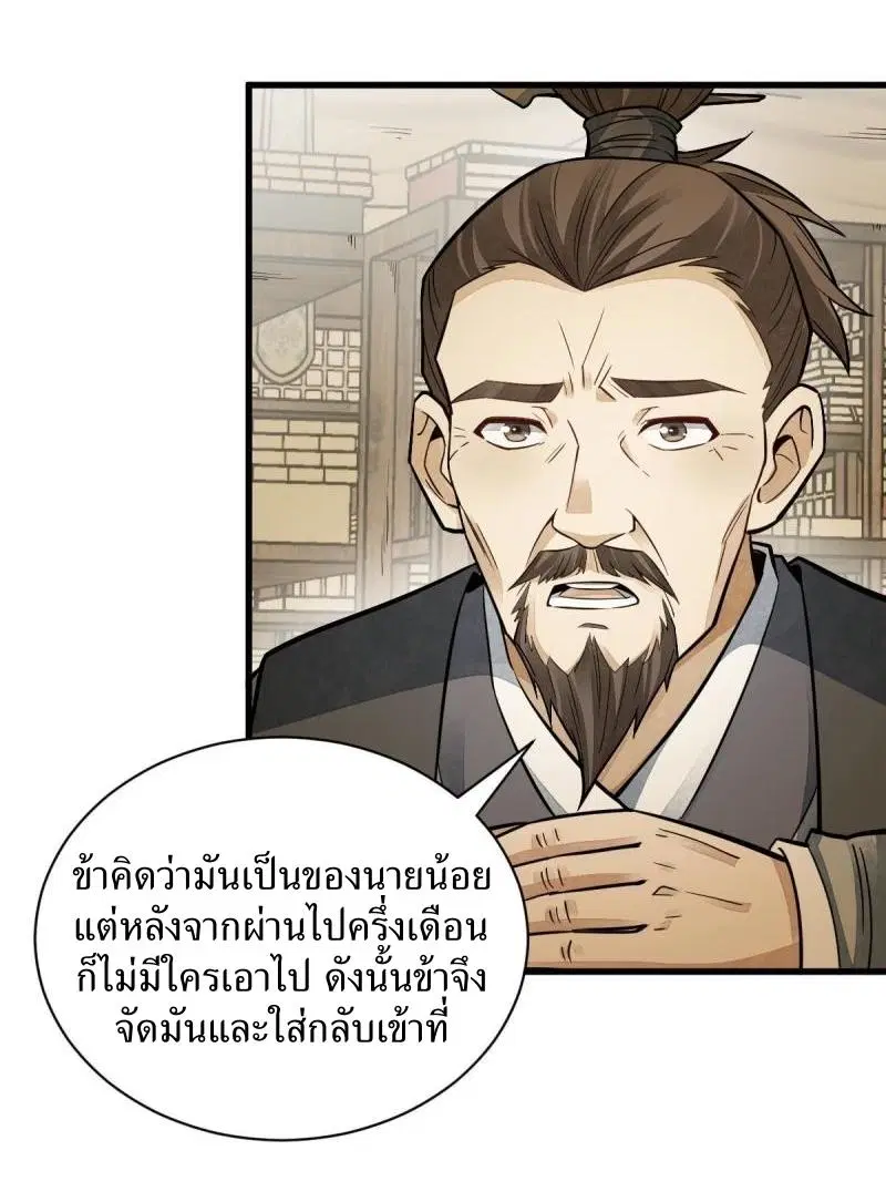 หน้า 31 จาก 39