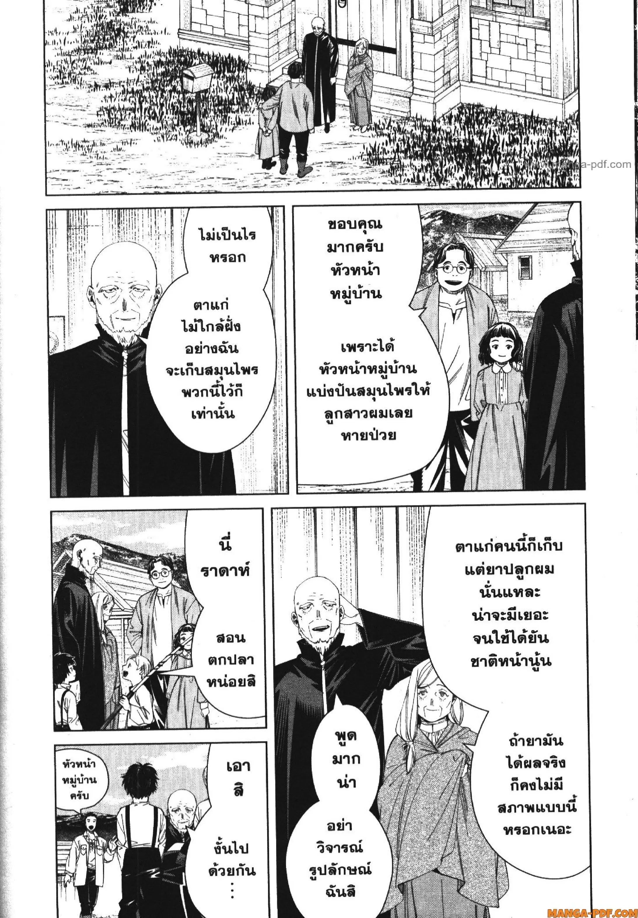 หน้า 6 จาก 18