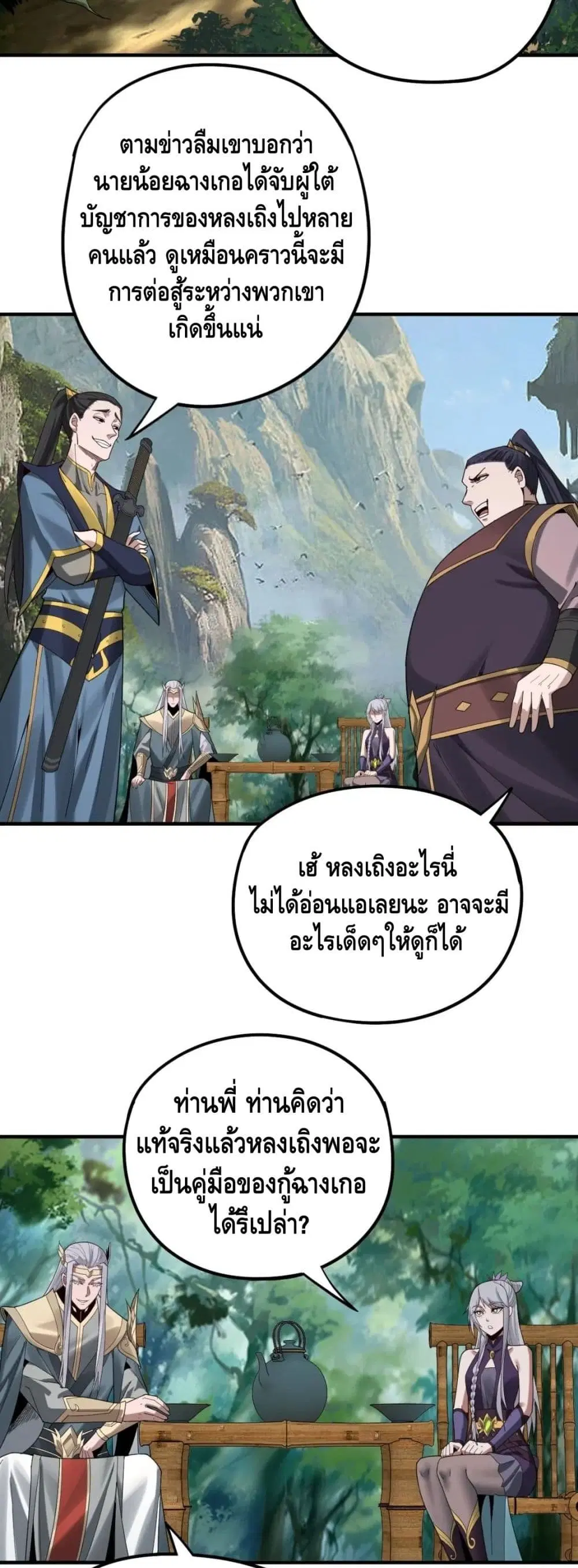 หน้า 3 จาก 32