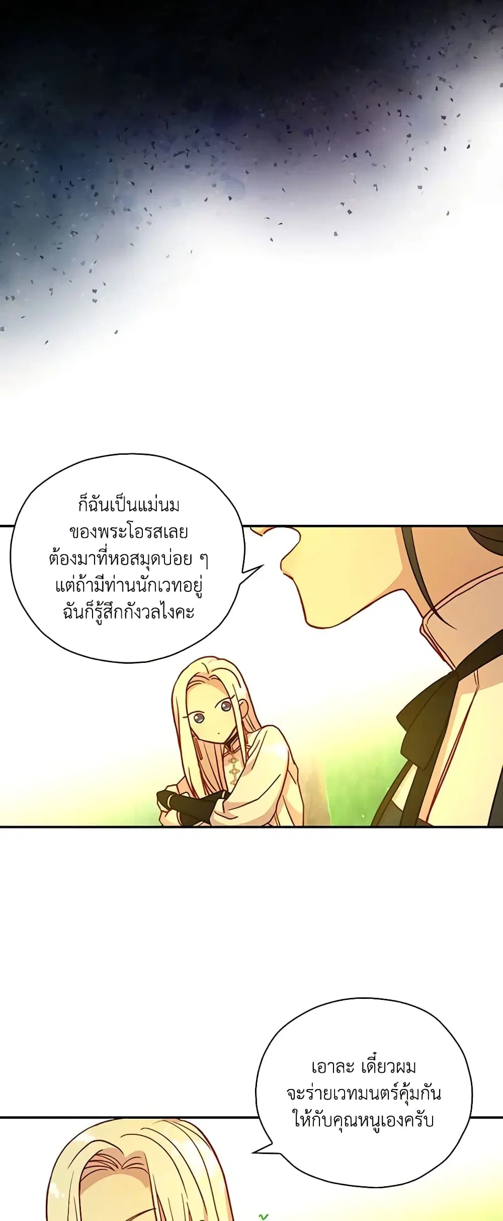 หน้า 13 จาก 29