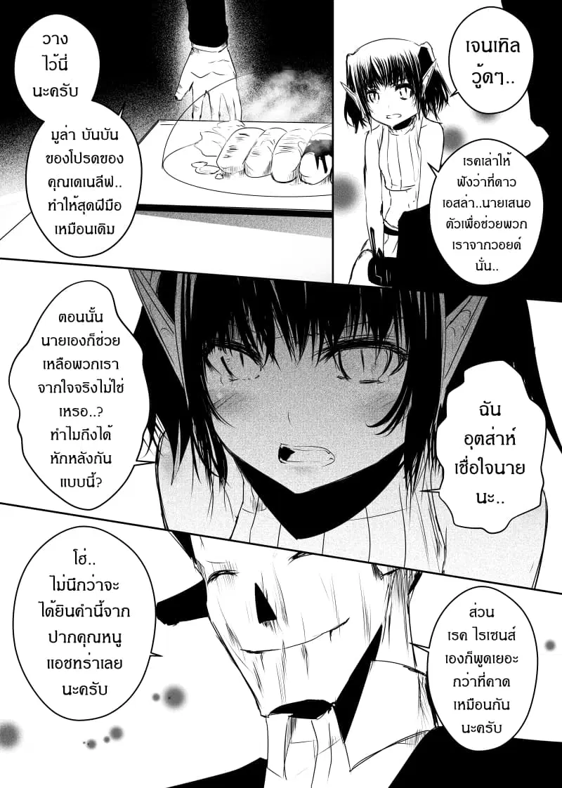 หน้า 4 จาก 23