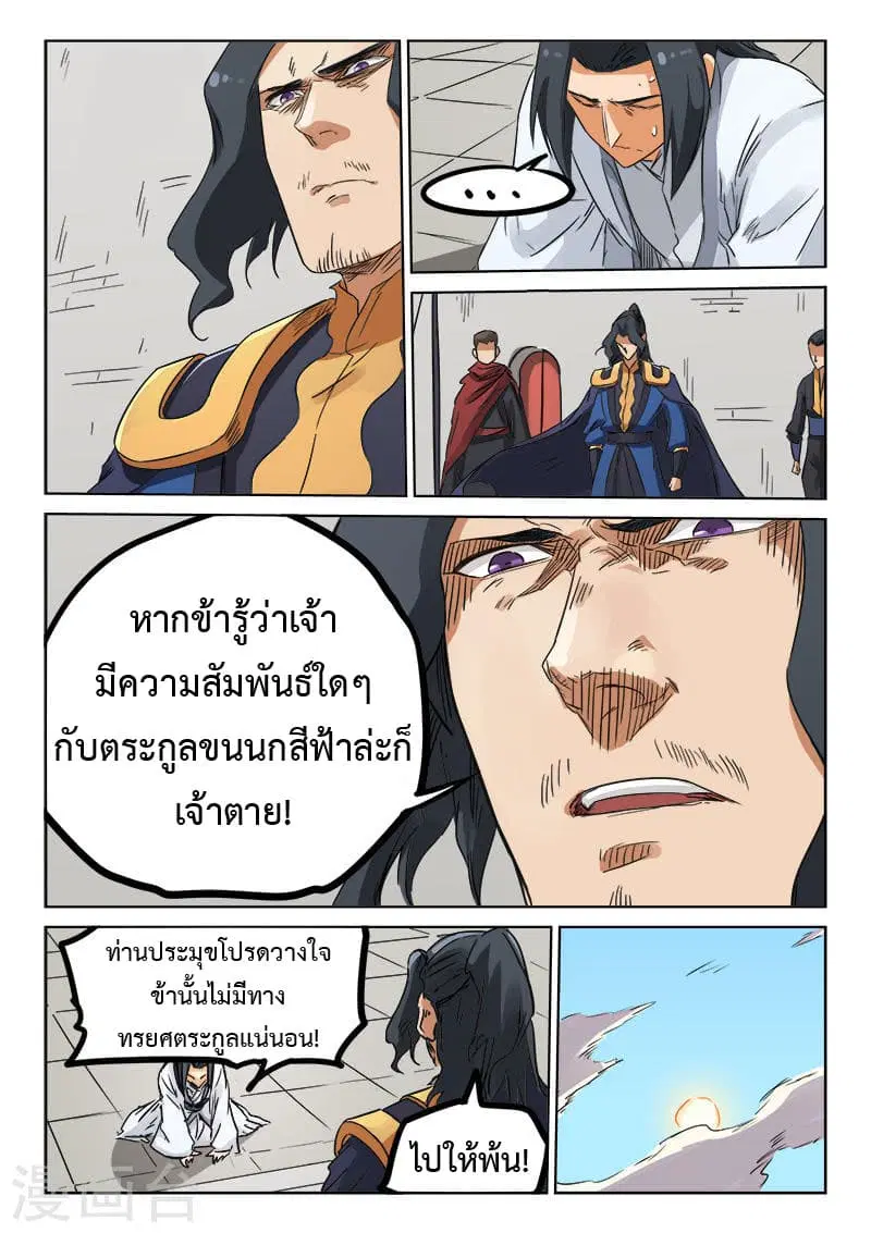 หน้า 7 จาก 8