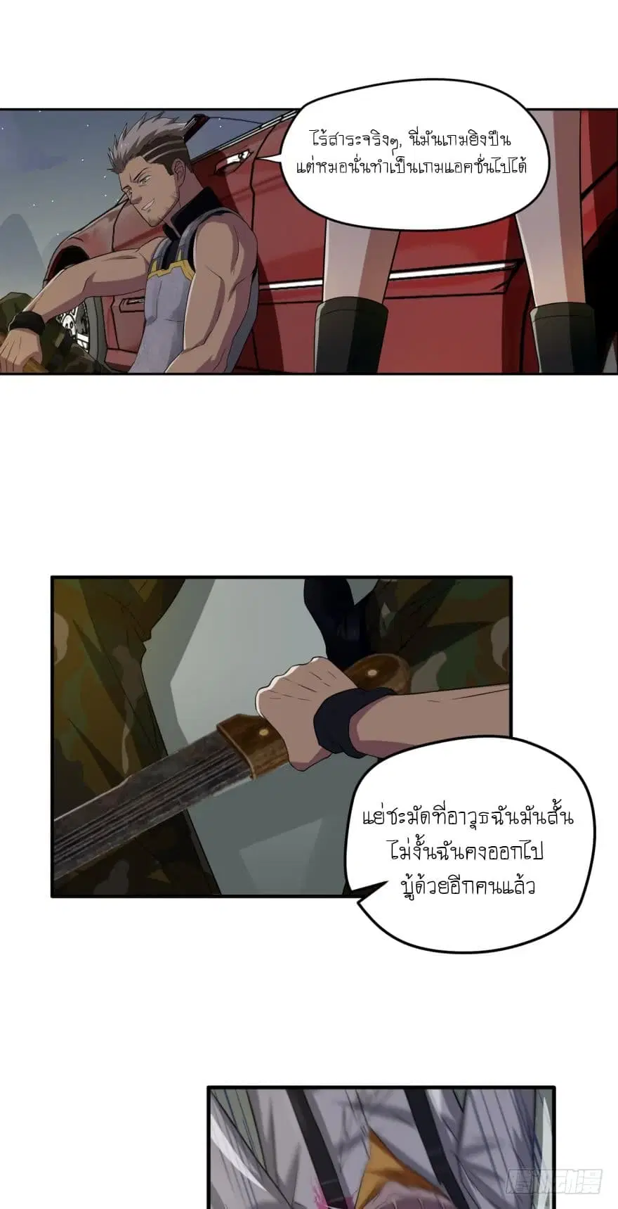หน้า 2 จาก 12
