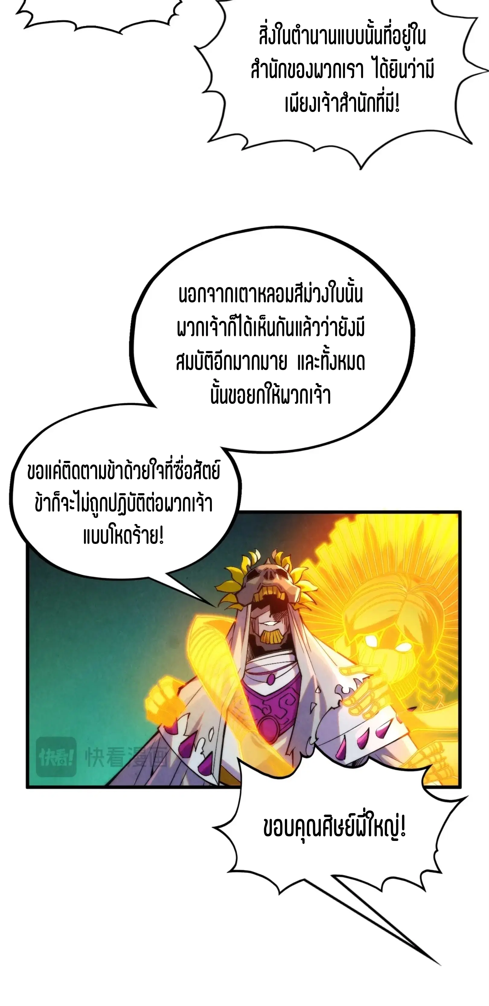 หน้า 50 จาก 61