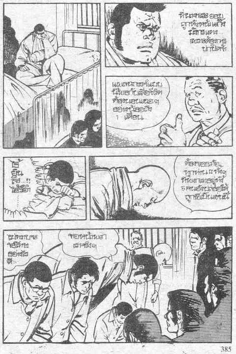 หน้า 101 จาก 111