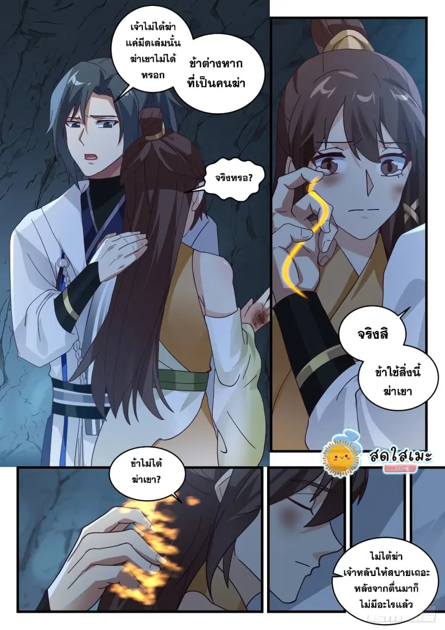หน้า 3 จาก 13