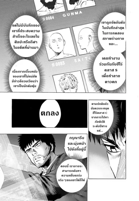 หน้า 5 จาก 13