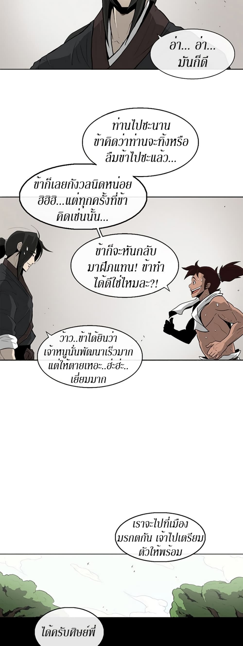 หน้า 18 จาก 32