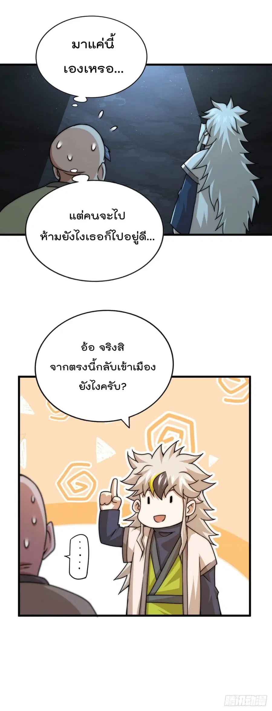 หน้า 42 จาก 51