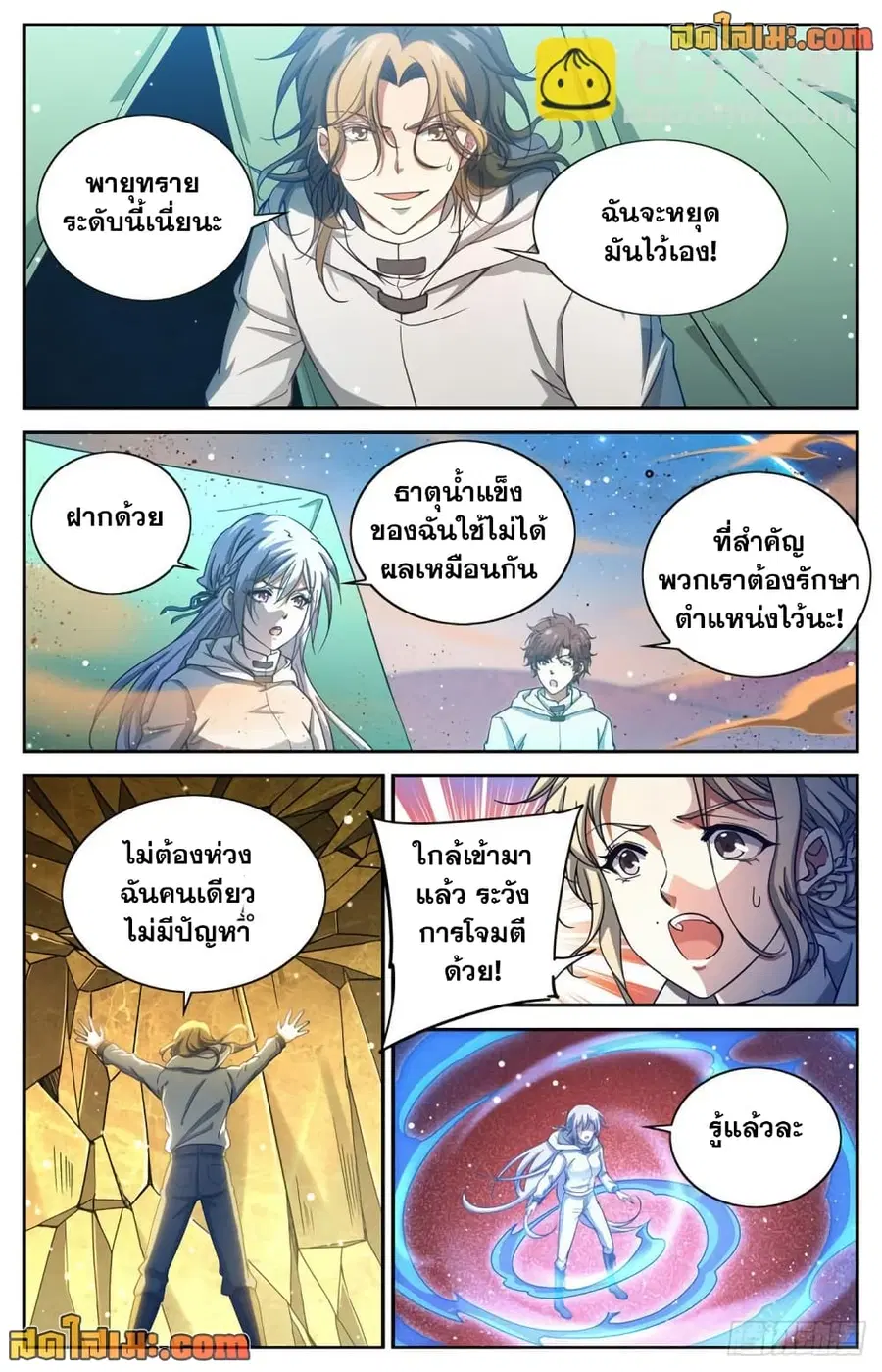 หน้า 7 จาก 14