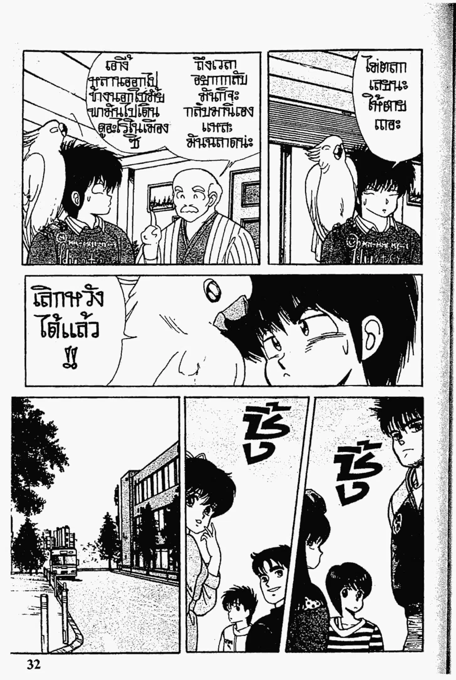 หน้า 8 จาก 20