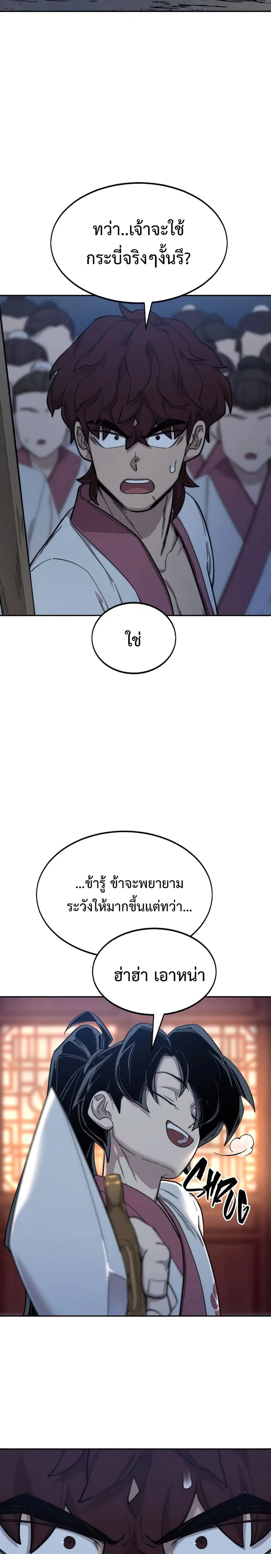 หน้า 16 จาก 35