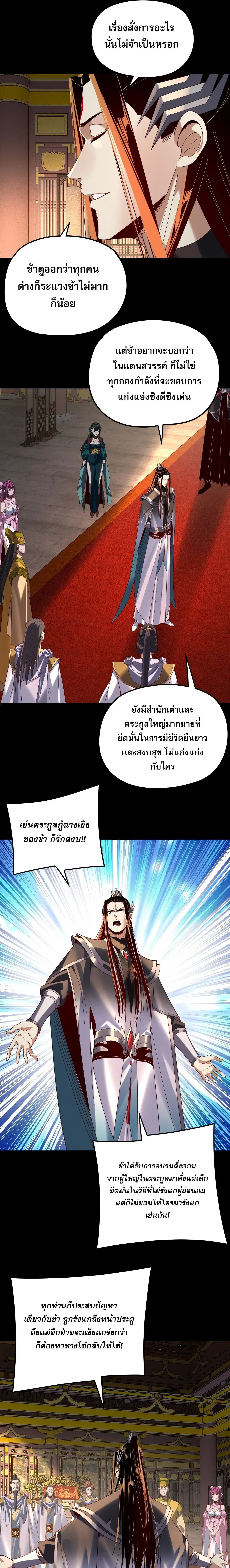 หน้า 7 จาก 19