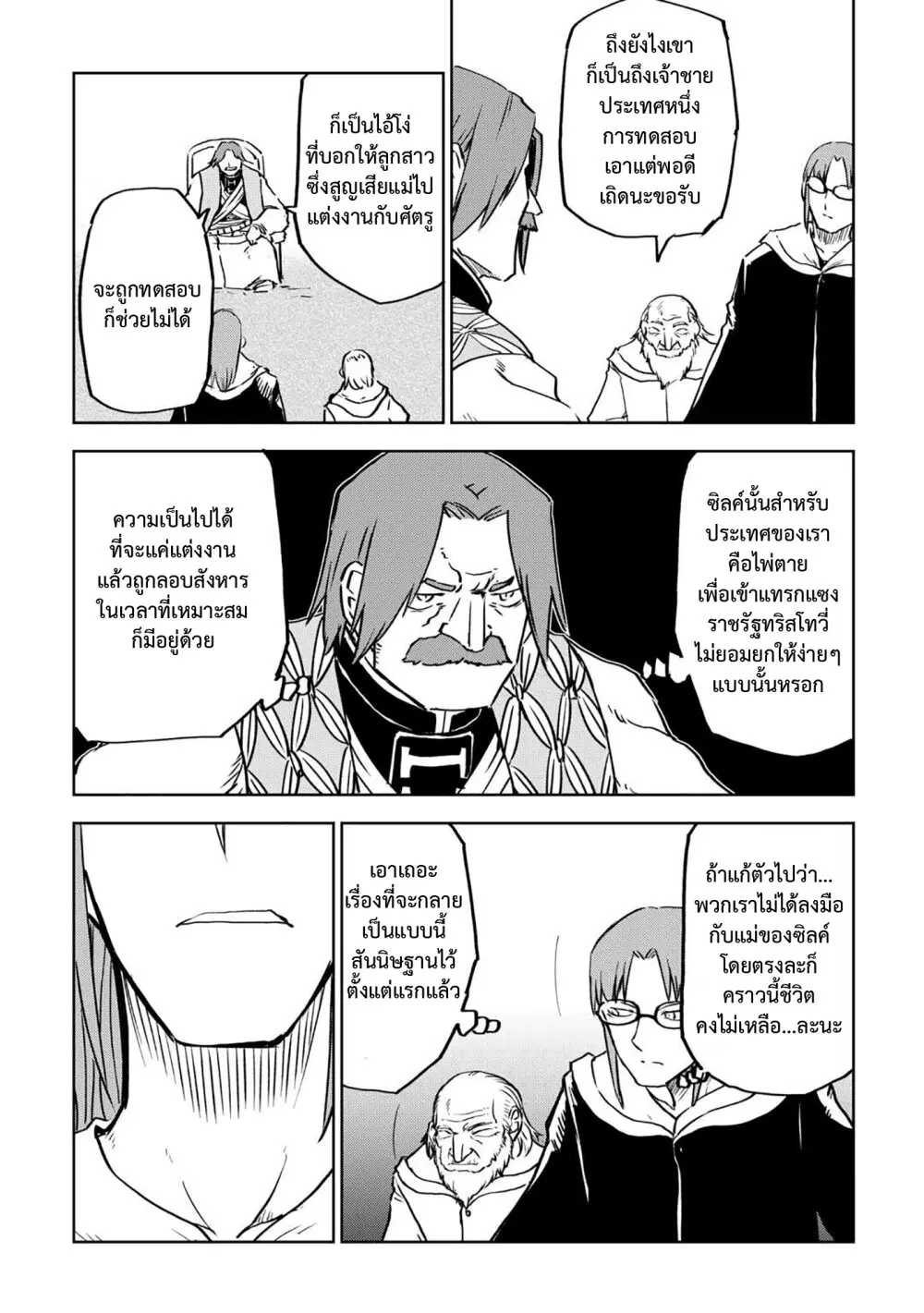 หน้า 6 จาก 21