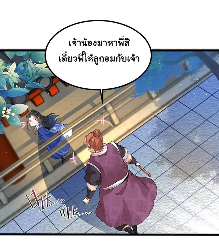 หน้า 29 จาก 52