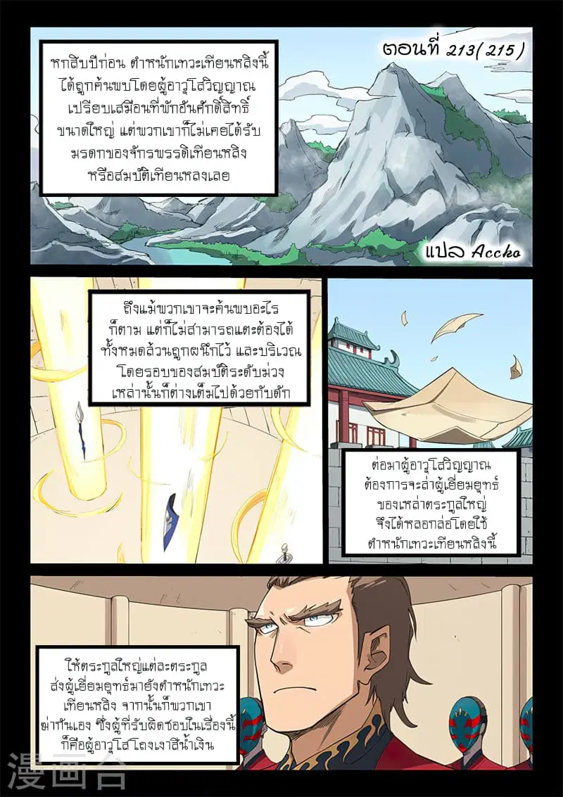 หน้า 1 จาก 9