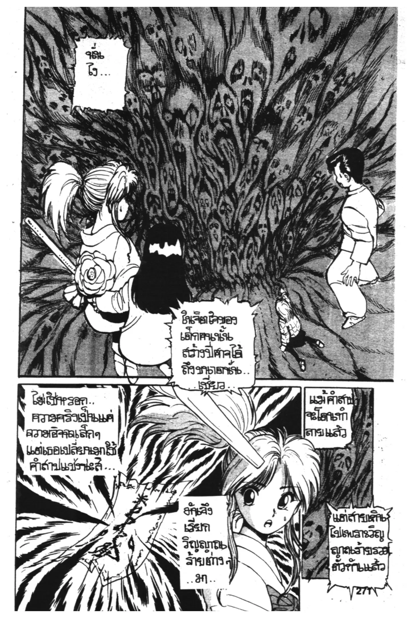 หน้า 5 จาก 18