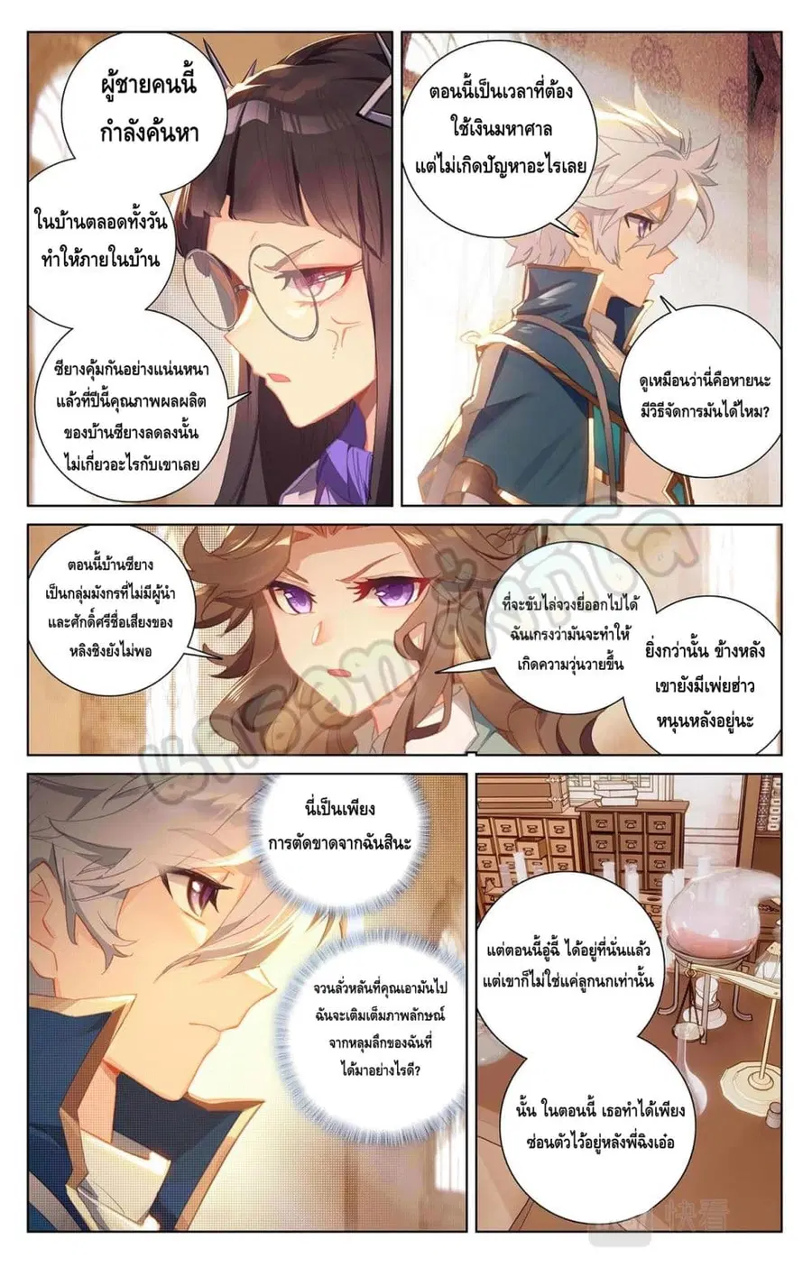 หน้า 4 จาก 10