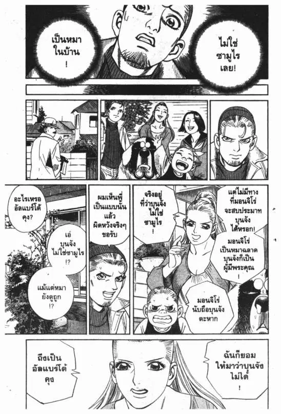 หน้า 8 จาก 20