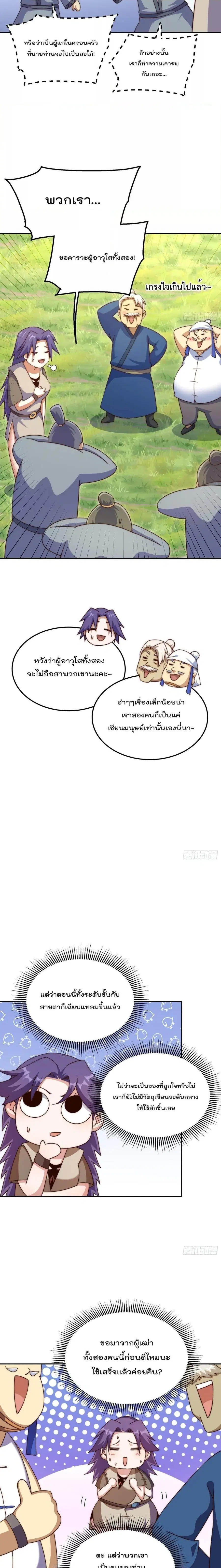 หน้า 8 จาก 28