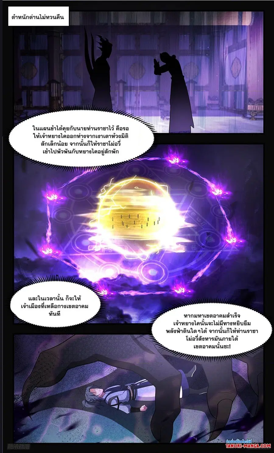 หน้า 4 จาก 9