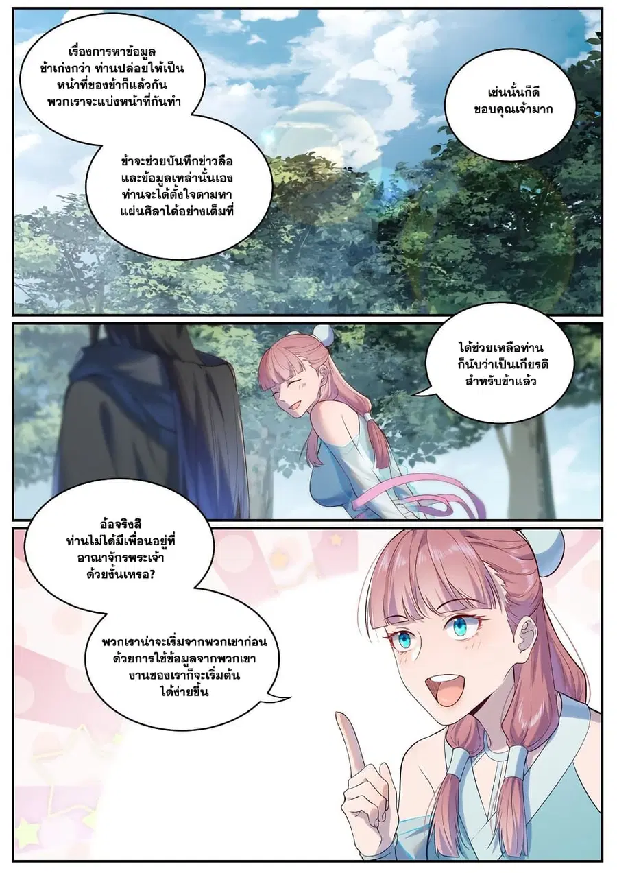 หน้า 10 จาก 12