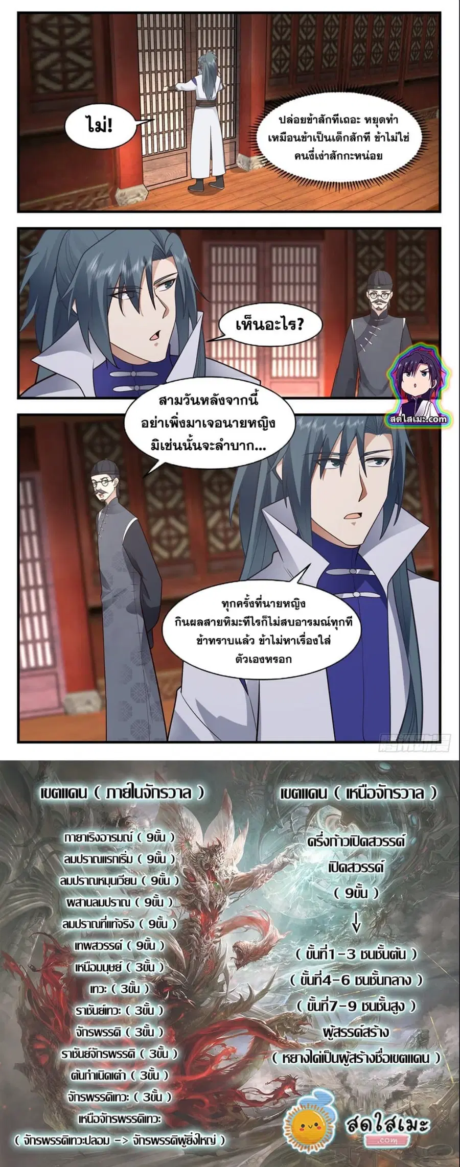 หน้า 7 จาก 8