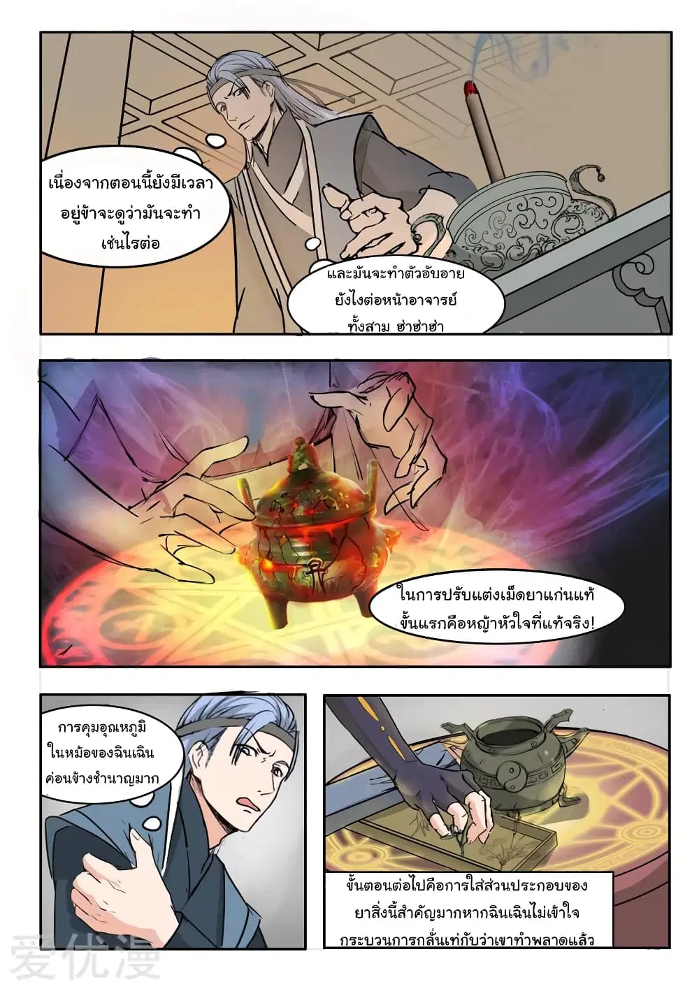 หน้า 4 จาก 11
