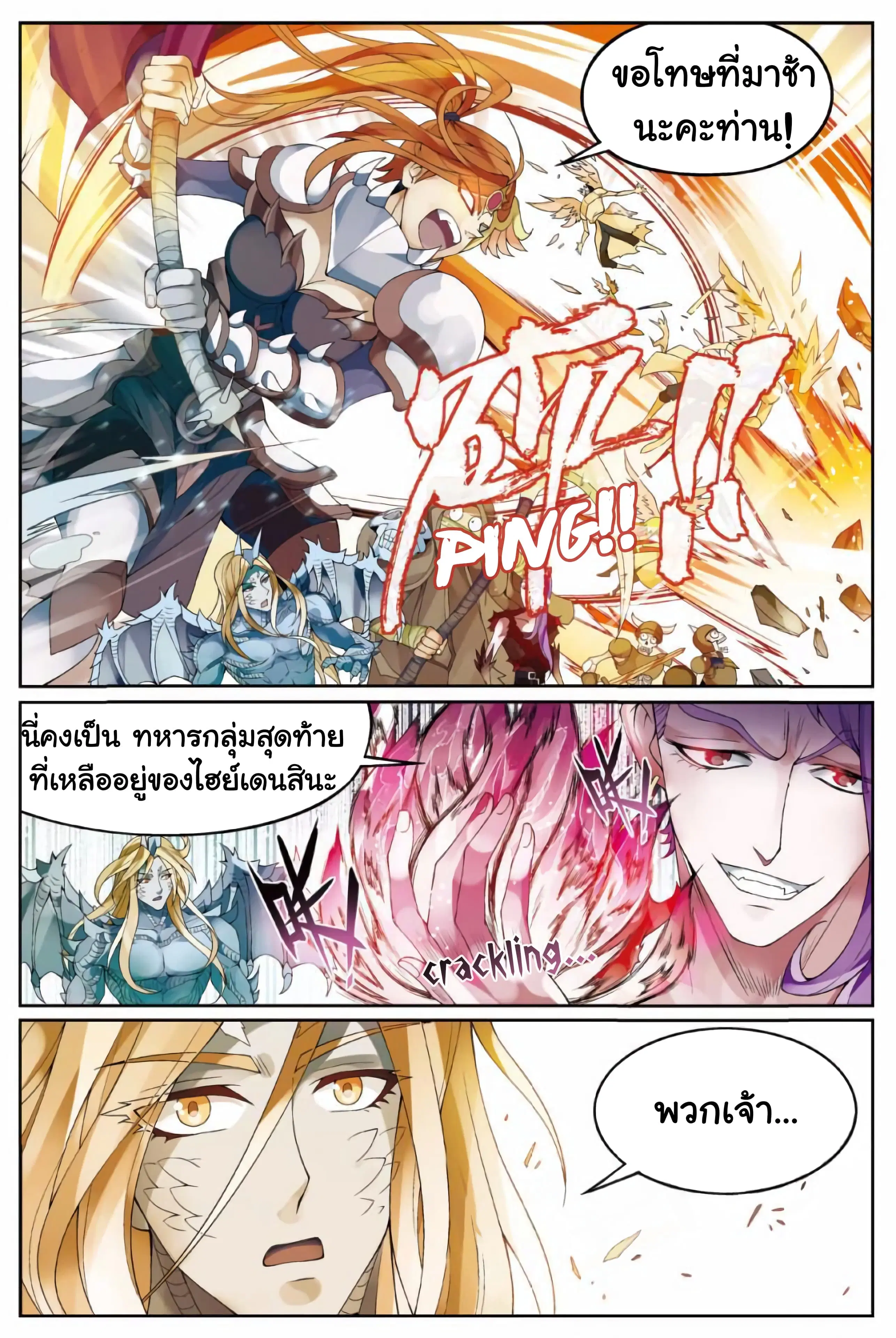 หน้า 7 จาก 13