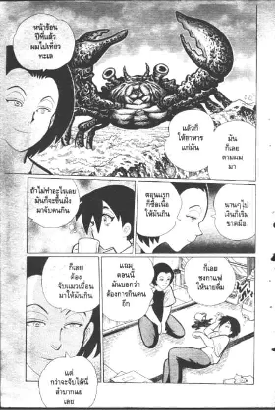 หน้า 4 จาก 10