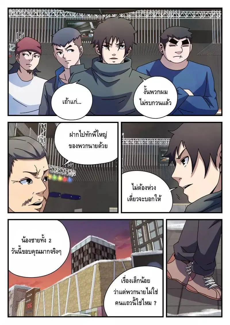 หน้า 7 จาก 20