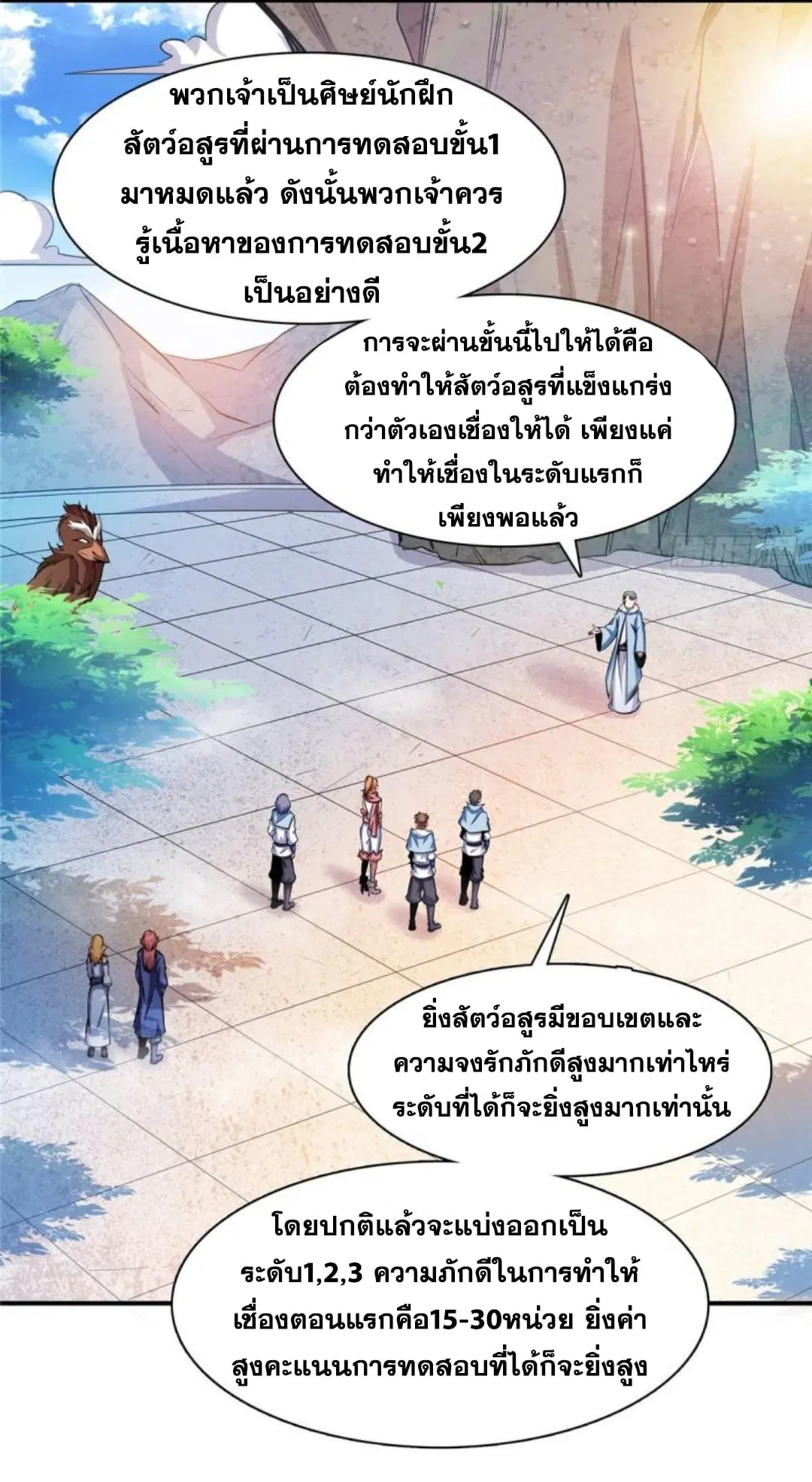 หน้า 15 จาก 36
